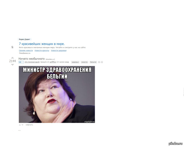 Она на первая в этом списке