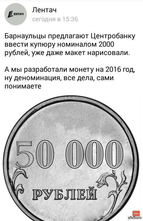     <a href="http://pikabu.ru/story/novaya_kupyura_dlya_banka_rossii_3052897">http://pikabu.ru/story/_3052897</a>