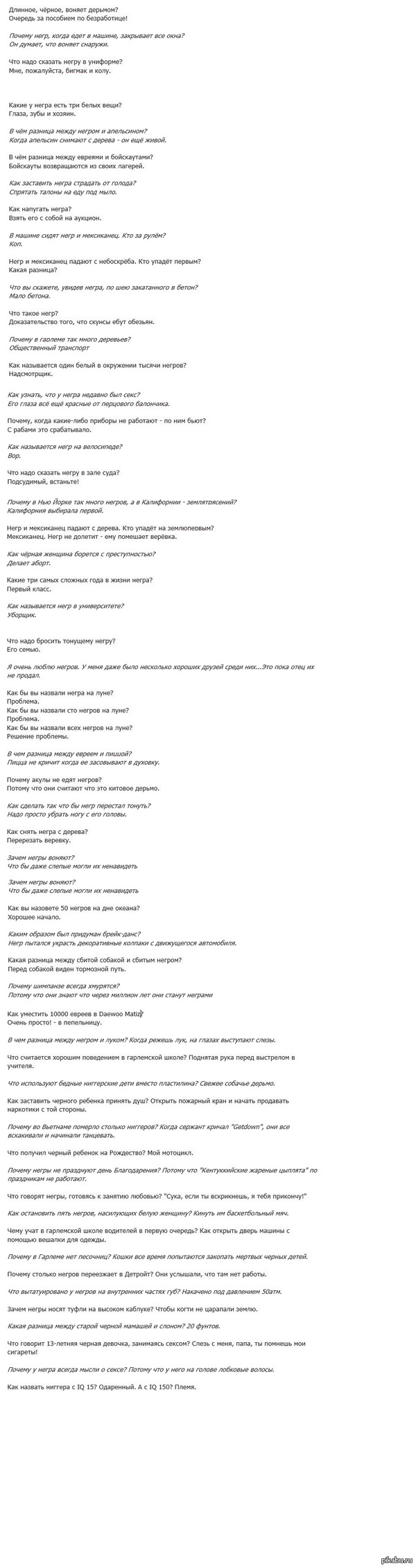 Шутка минутка