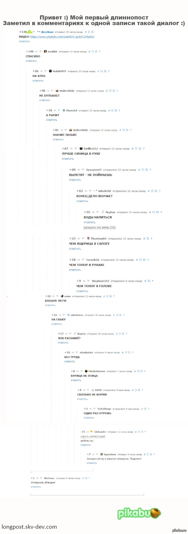 Пикабушные пословицы | Пикабу