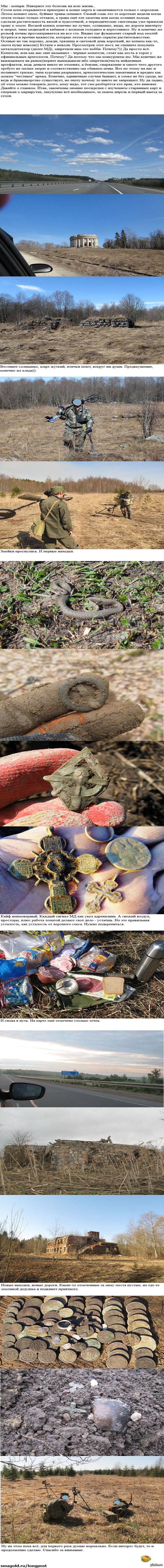 Мы - копари. Наверное это болезнь..