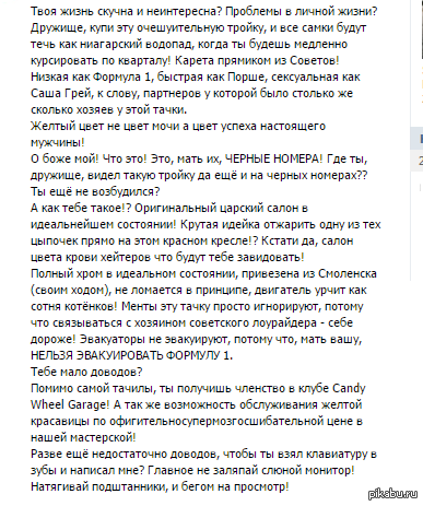 Ребята решили продать тачку