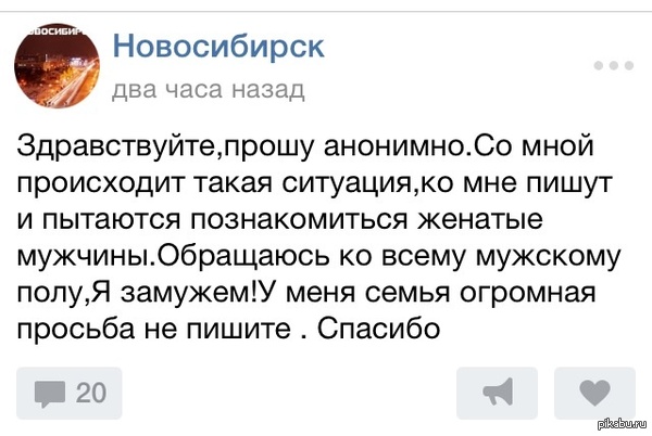 Не пишите анониму.