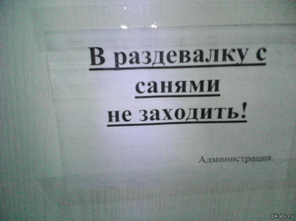 Объявление в больничке))