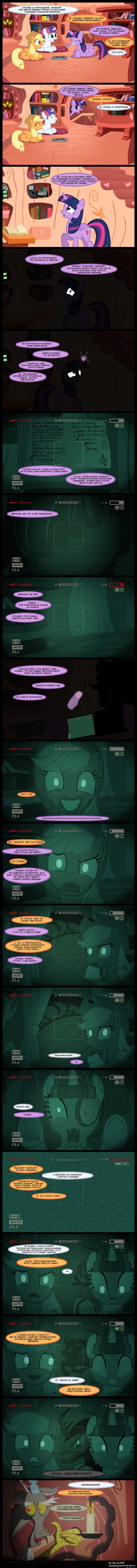 Night Mares and Jump Scares [Rus]