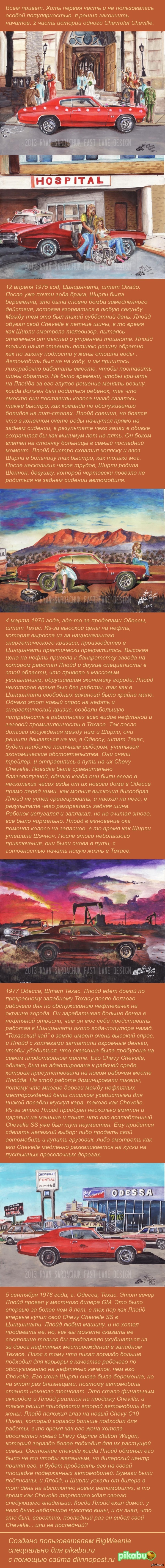   Chevrolet Cheville  2/8