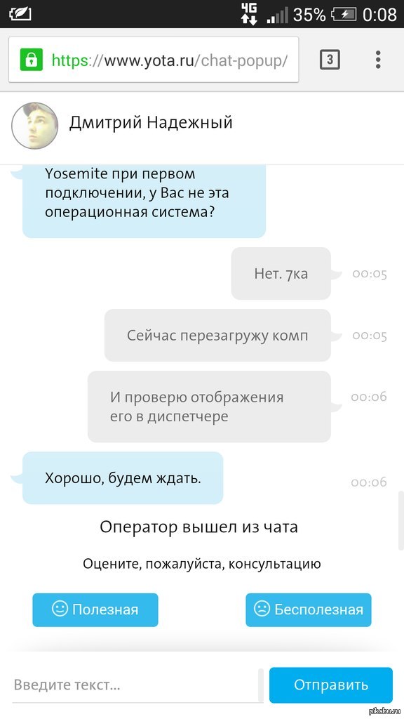 "Хорошая" поддержка(