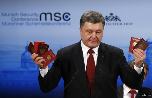 Порошенко барыжит Российскими паспортами в Мюнхене.
