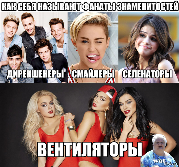 Serebro          ,    ,  ,    "fan"