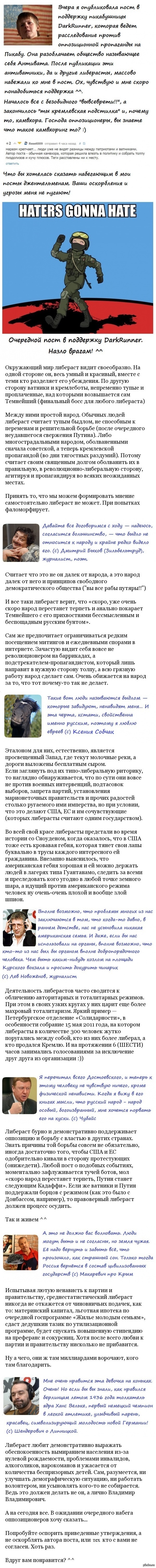   .  .   <a href="http://pikabu.ru/story/khroniki_antivatyi_solntsestoyanie_chast_pervaya_3054948">http://pikabu.ru/story/_3054948</a>   . .
