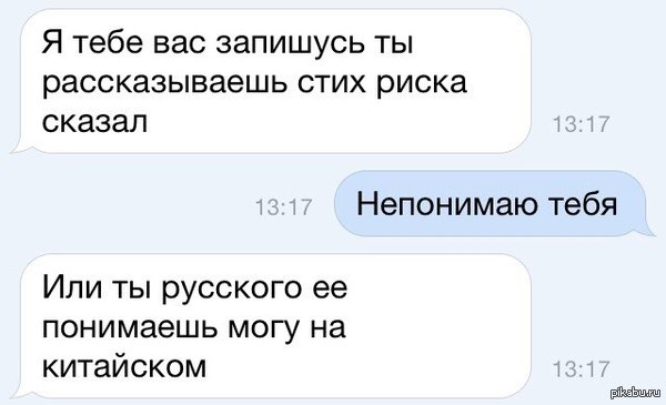 Perhaps again in Russian - My, Correspondence, In contact with