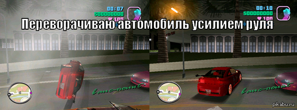        Vice City