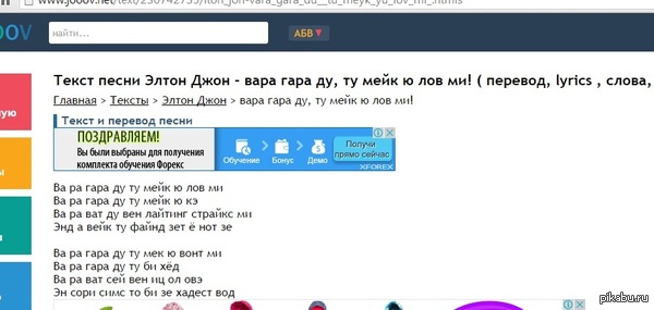 Наткнулась на такую вариацию текста песни в интернете.