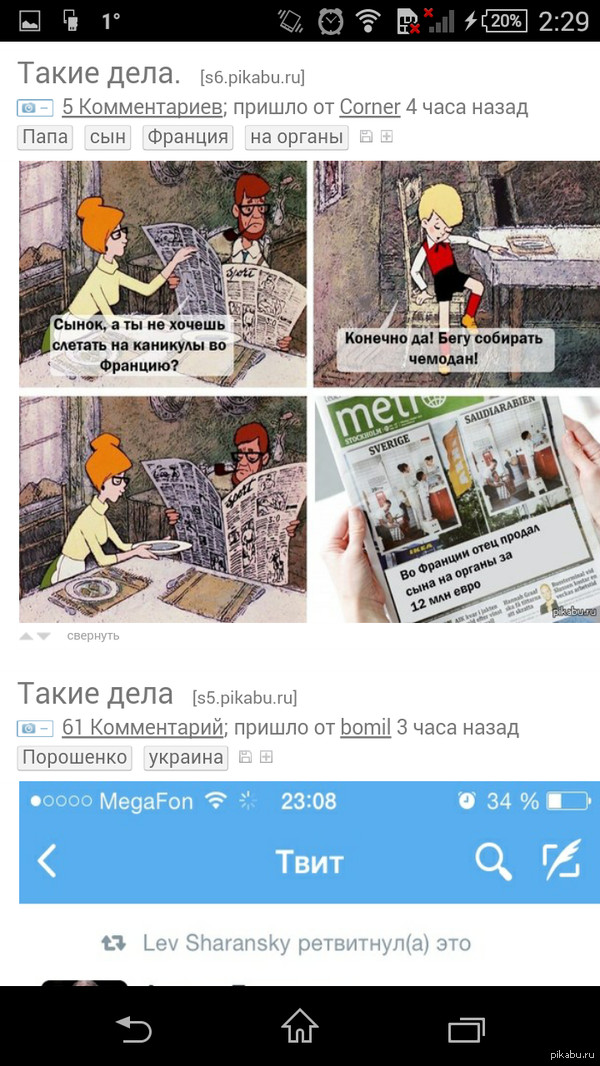 Как-то не оригинально