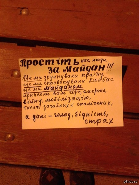 Нежданчик с Ивано-Франковска