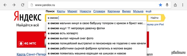 Обычный город Омск