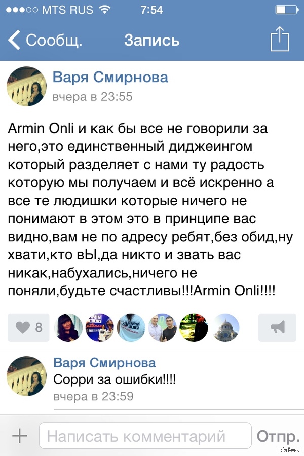 ,   ,  !!! Armin Onli!!!