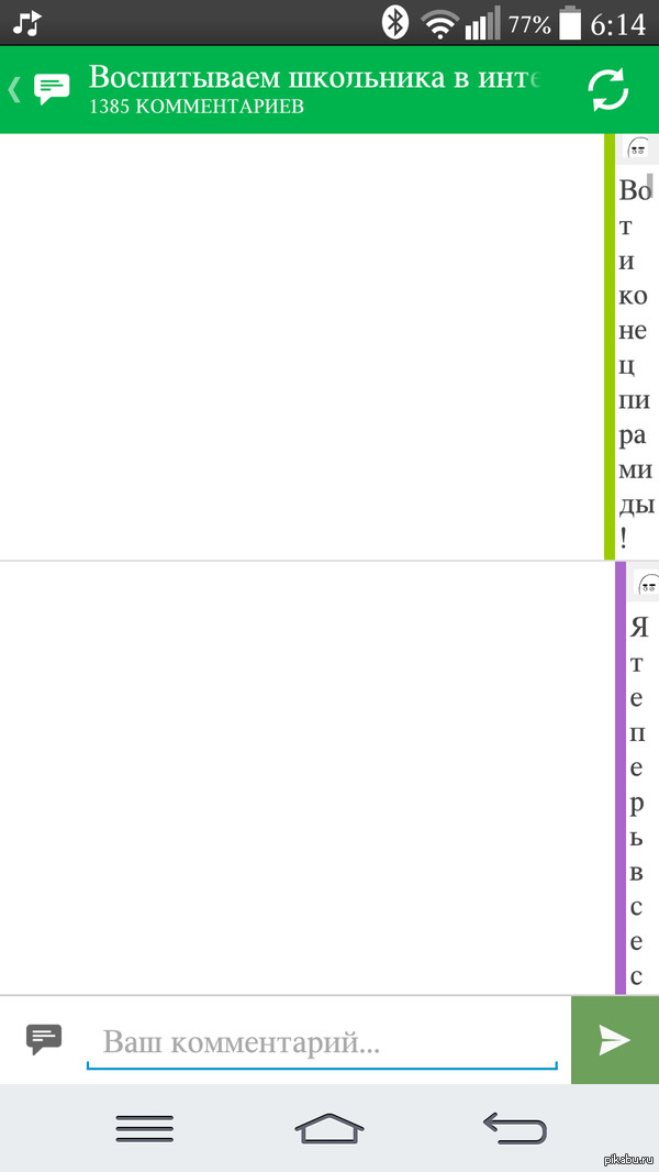 Ох уж это мобильное приложение Пикабу