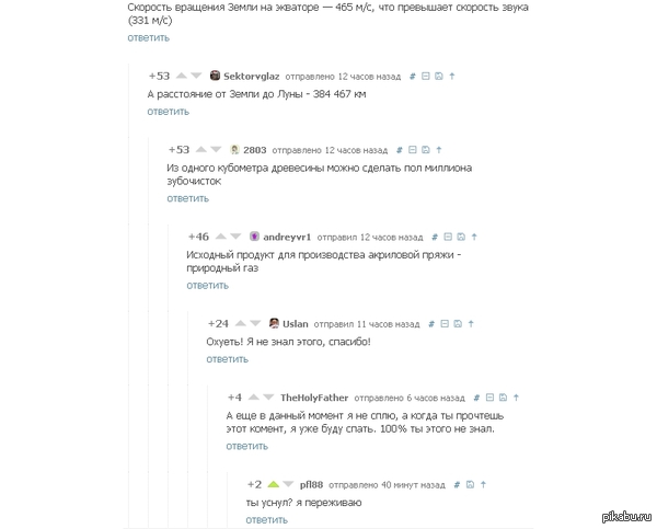 Пикабу заботливый.