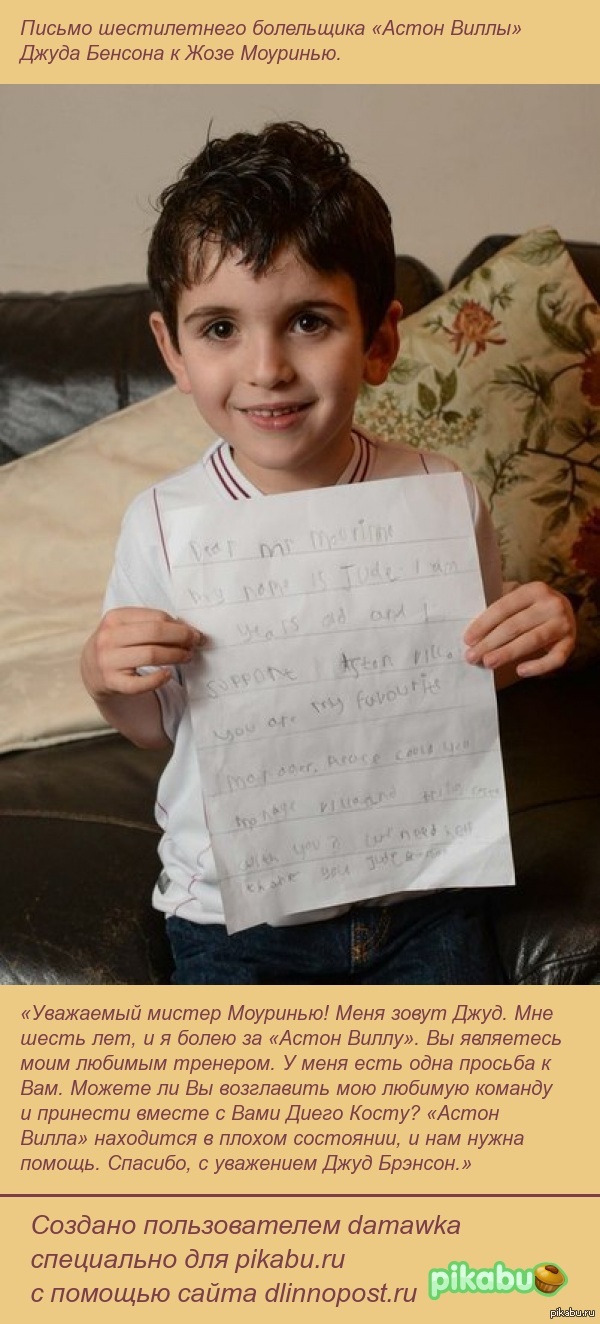 Юный болельщик