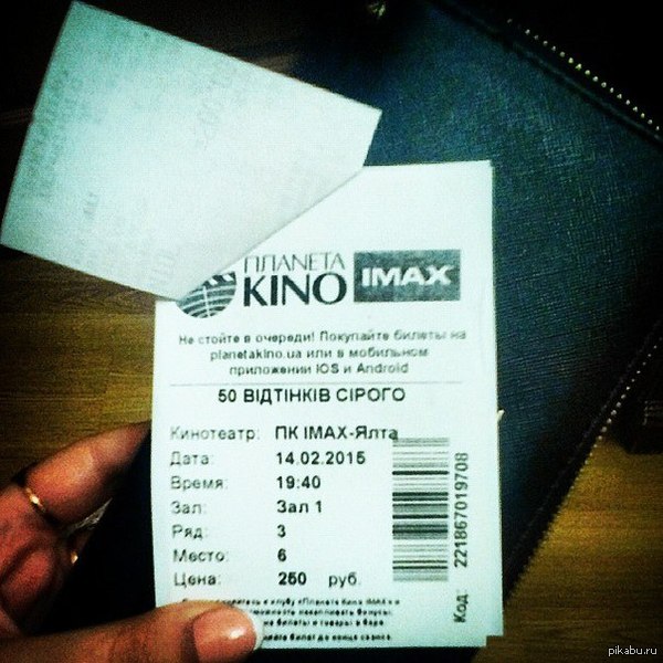 Билет для настоящих ценителей. Ещё и название на украинском.