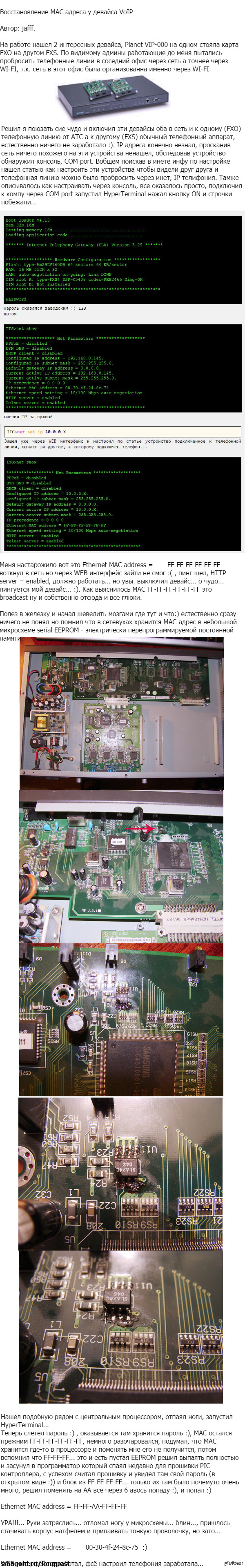 Как я микросхему программировал у девайса VoIP. В ответ на