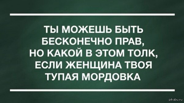 Какой в этом толк, если....