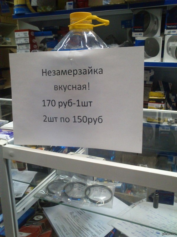 В Кемеровском автомагазине.