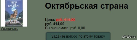 Жесткий маркетинг