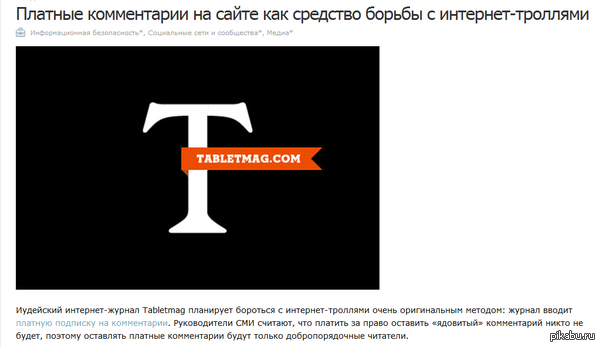     - Tabletmag    -  :      