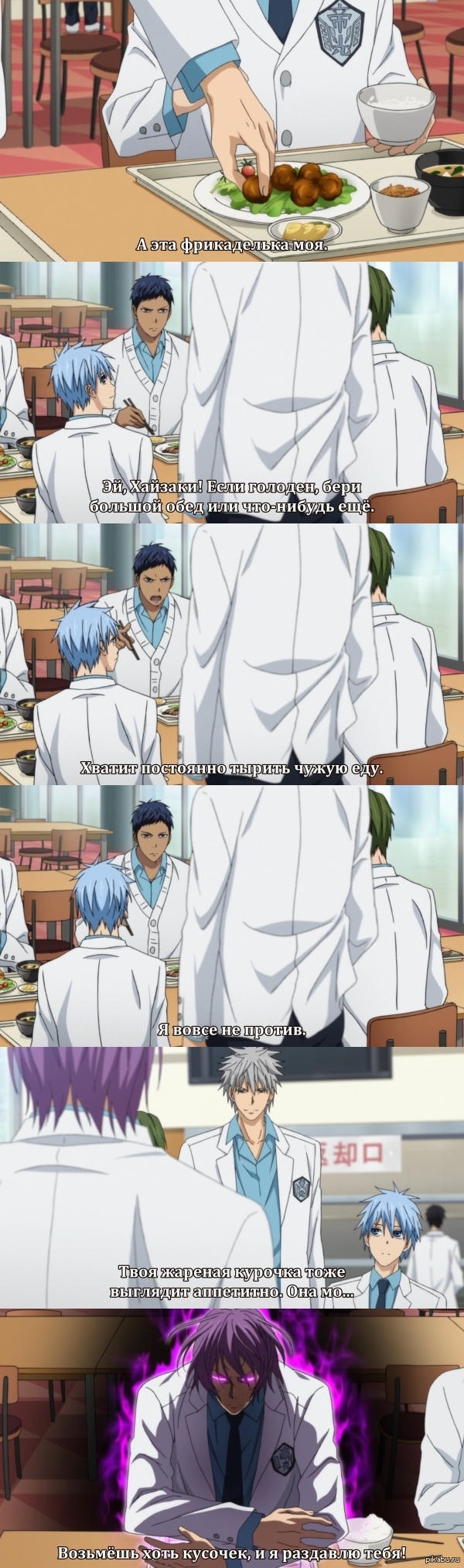 When 1 friend does not mind sharing food, and the other vice versa. - My, , generation wonders, Anime, Freeloaders, Food, redneck, Longpost, Redneck, Kuroko no Basuke