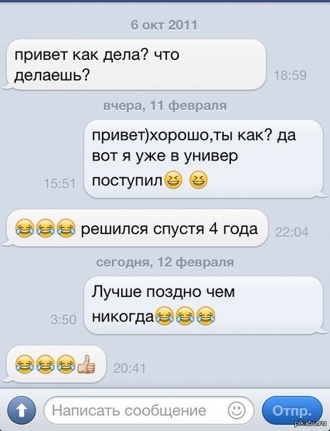 Лучше поздно, чем никогда.