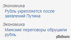 - pozitiv http://www.kp.ru/daily/26341.4/3223936/  negativ http://www.kp.ru/daily/26338.4/3223875/