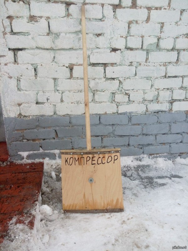Лопата Смешная
