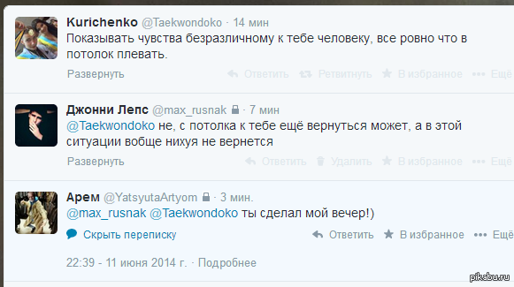Немножко горькой правды