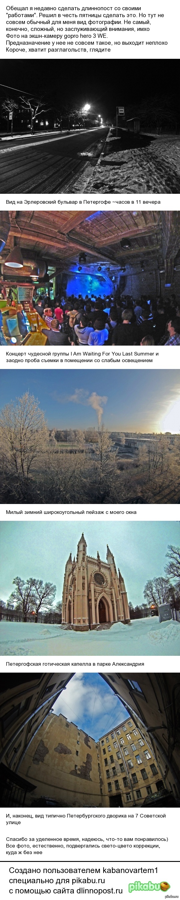 Фото-длиннопост