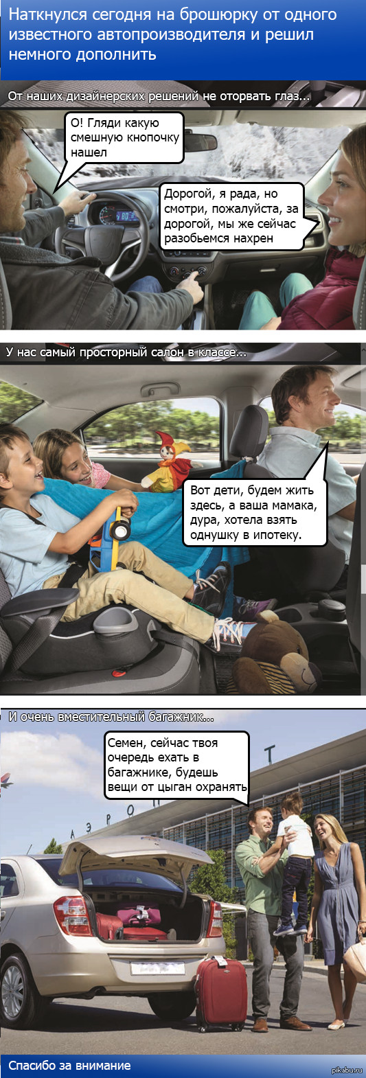 Переделал брошюрку