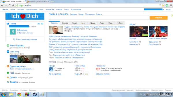 Ja, ja, Mail, ich liebe dich auch! <3 (����� ������)