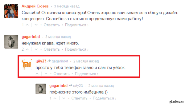 Тролль обыкновенный