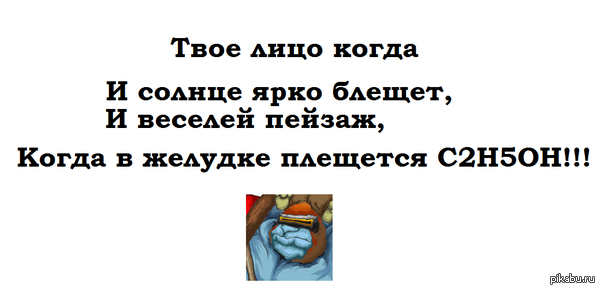 К посту