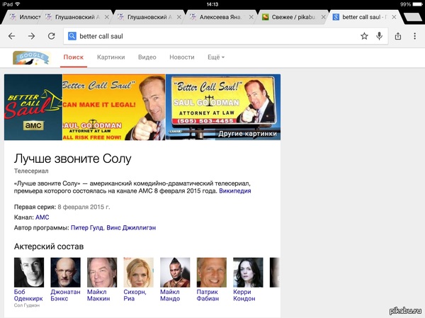 ���� �� Far cry 3 � ������� Better call Saul.