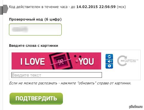 Регистрировал я домен, и тут вдруг... Меня любит капча от гугла xD