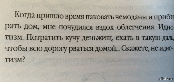 Не идиотизм?
