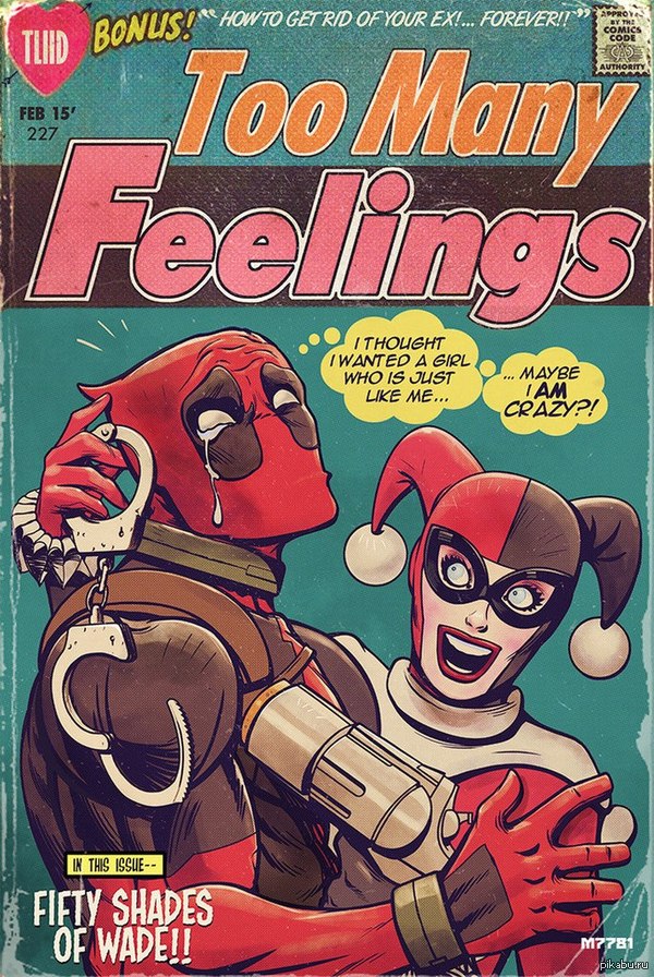 50 оттенков Уэйда