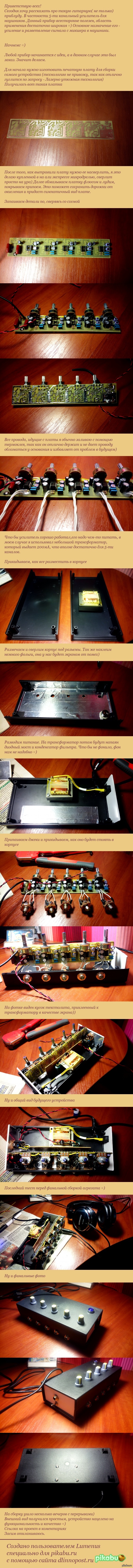 УСИЛИТЕЛЬ С ПИТАНИЕМ ОТ USB