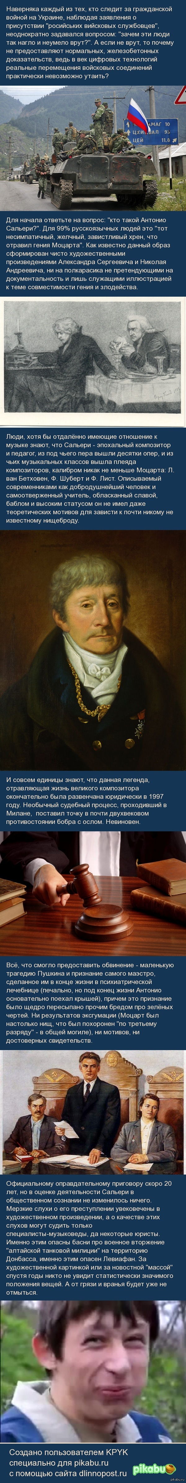 Про музыку, российские войска и Пушкина