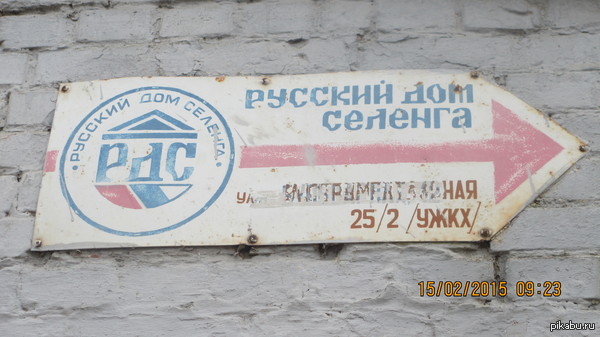 Обломки финансовых пирамид, лихих 90-х.