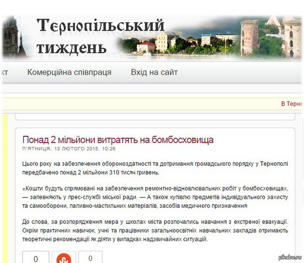 В Тернополе роют бомбоубежища. От кого ховатетесь, хлопцi?