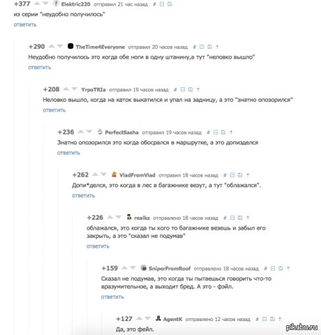 Когда Пикабу подробно разъясняет смысл речевых оборотов