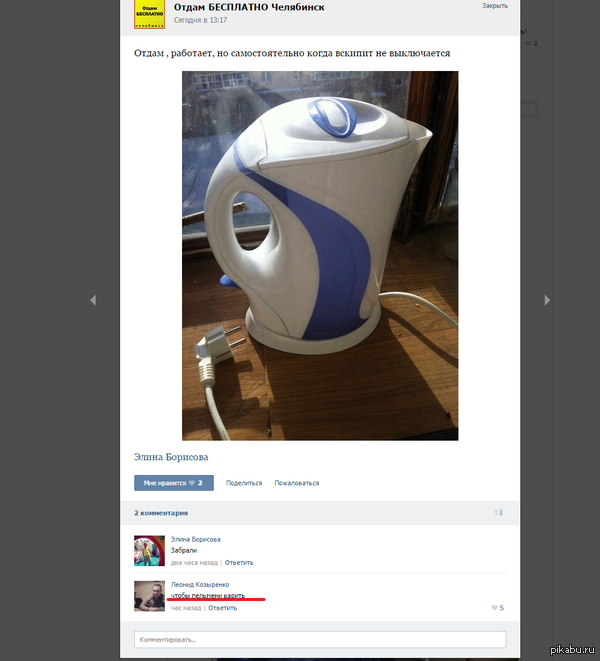 Пельменеварка))